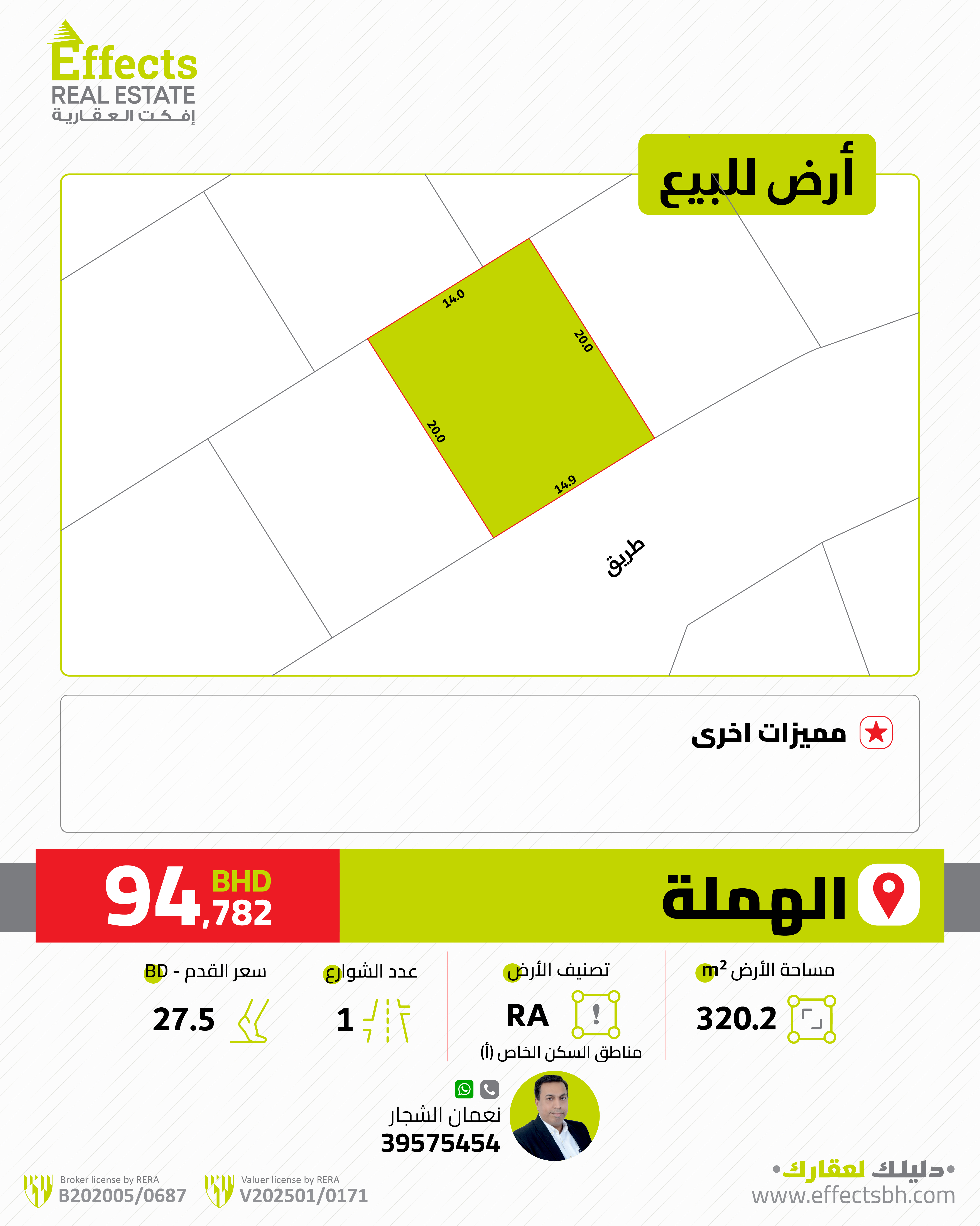 1765700780_Hamala Land 27-01.jpg